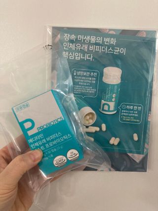 메디타민 인체유래 비피더스 포스트 프로바이오틱스 — 5점을 준 리뷰어가 2020년 12월 올린 사용 사진