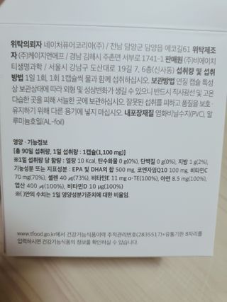 베터헬씨투모로우 베터 블러드 써큘레이션 투모로우 — 5점을 준 리뷰어가 2021년 2월 올린 사용 사진