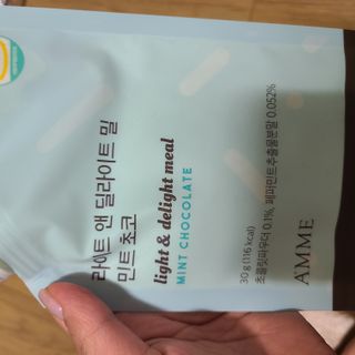 아므_이너뷰티 라이트 앤 딜라이트 밀 민트 초코 — 5점을 준 리뷰어가 2021년 7월 올린 사용 사진