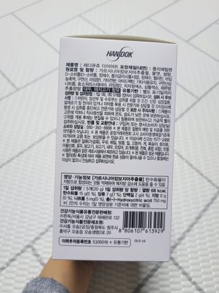 레디큐 다이어트 츄 젤리 가르시니아 5입 X 10팩 — 4점을 준 리뷰어가 2021년 1월 올린 사용 사진