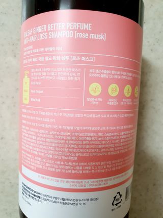 달리프 진저 베러 퍼퓸 탈모 완화 샴푸 1000ml 향 3종 — 4점을 준 리뷰어가 2021년 2월 올린 사용 사진