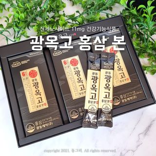 [광동제약] 광동 광옥고 홍삼 본 30포+쇼핑백 증정 — 5점을 준 리뷰어가 2021년 11월 올린 사용 사진