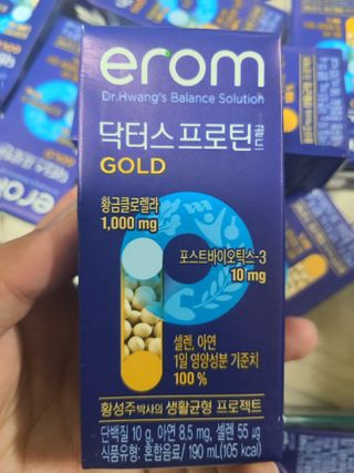 이롬 erom 닥터스 프로틴 골드 — 5점을 준 리뷰어가 2021년 4월 올린 사용 사진