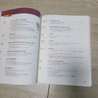 경선식에듀 경선식영단어 초스피드암기비법 중학/수능 — 5점을 준 리뷰어가 2021년 3월 올린 사용 사진