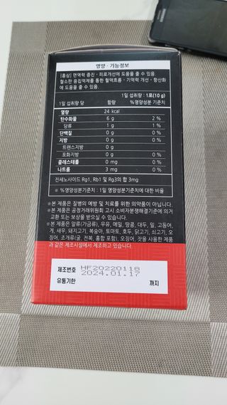[푸름웰니스] 프리미엄 6년근 홍삼스틱 3mg x 100포 — 5점을 준 리뷰어가 2022년 2월 올린 사용 사진