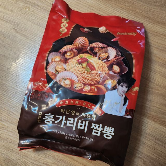 *구매평/프레시지 박은영의 차찬탱 얼큰한 홍가리비 짬뽕 (냉동) 리뷰 사진