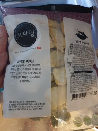 오마뎅 모듬어묵탕 — 5점을 준 리뷰어가 2021년 6월 올린 사용 사진