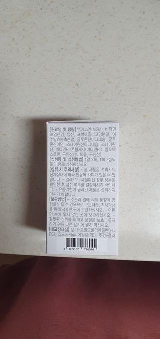 프리마인 평생 써야하는 관절의 건강을 위한 완벽설계 솔루션 관절n마디케어 플러스 120정 — 5점을 준 리뷰어가 2021년 10월 올린 사용 사진