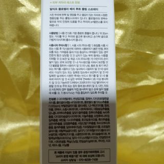 달리프 클로렐라 베러 루트 쿨링 스프레이 100ml — 5점을 준 리뷰어가 2021년 3월 올린 사용 사진