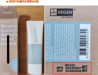 [후르디아] 끈적임 없는 착한성분 비건  핸드크림 3종 — 5점을 준 리뷰어가 2024년 3월 올린 사용 사진