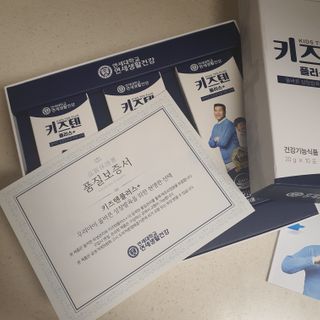 키즈텐플러스 연세 키즈텐 플러스 1개월 — 5점을 준 리뷰어가 2021년 2월 올린 사용 사진