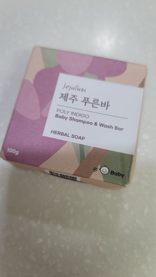 제주인디 제주 푸른바 폴리인디고 베이비 샴푸&워시 — 4.5점을 준 리뷰어가 2022년 1월 올린 사용 사진