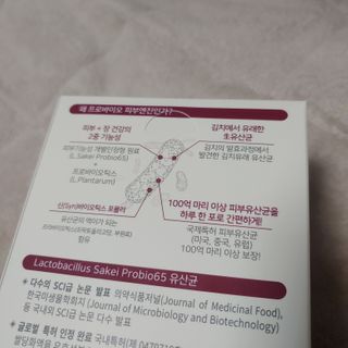 삼진제약 위시헬씨 [삼진제약] 위시헬씨 프로바이오 피부엔진 — 5점을 준 리뷰어가 2020년 12월 올린 사용 사진