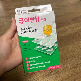 [큐어반H 스팟] 자외선 99프로 차단되는 스틱타입 스팟밴드(1팩 / 66매입) — 5점을 준 리뷰어가 2022년 11월 올린 사용 사진