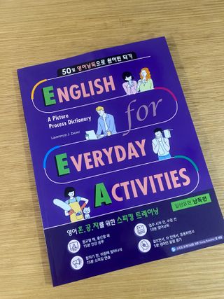 웅진컴퍼스 EEA 일상영어회화 EEA 낭독편 — 5점을 준 리뷰어가 2023년 2월 올린 사용 사진