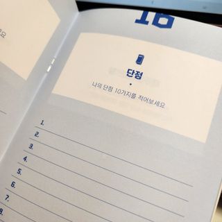 리훈 궁금해 Q&A다이어리 세트 큐엔에이 질문일기 큐앤에이 질문책 QnA — 5점을 준 리뷰어가 2022년 11월 올린 사용 사진