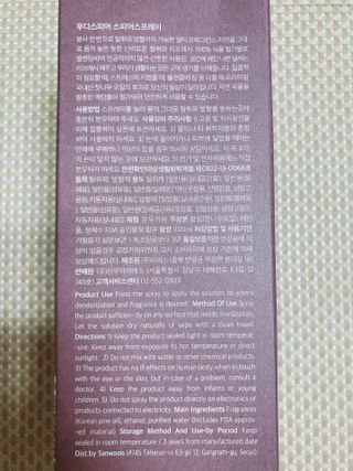 우디스피어 스피어스프레이 — 4점을 준 리뷰어가 2022년 4월 올린 사용 사진