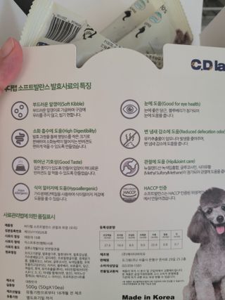 씨디랩 속이 편한 강아지 사료 소프트발란스 기호성 좋은 발효사료 피부와 위장 관절과 위장 — 5점을 준 리뷰어가 2021년 4월 올린 사용 사진