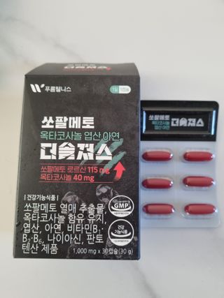 [푸름웰니스] 쏘팔메토 옥타코사놀 더솔져스 1000mg 30캡슐 — 5점을 준 리뷰어가 2022년 1월 올린 사용 사진