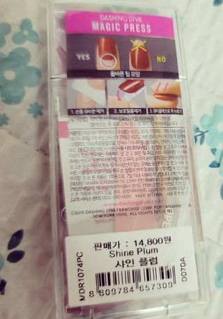 데싱디바 매직프레스 가을매니 코핀 5종 중 택1 — 5점을 준 리뷰어가 2021년 9월 올린 사용 사진