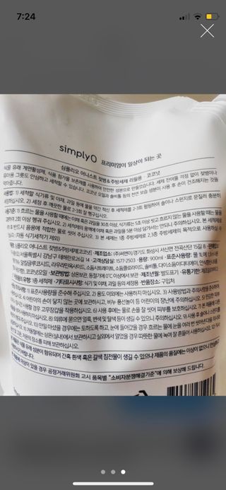 심플리오리빙 어니스트 주방세제 본품 500ml + 리필 900ml (코코넛향) — 4점을 준 리뷰어가 2022년 6월 올린 사용 사진
