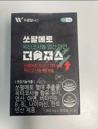 [푸름웰니스] 쏘팔메토 옥타코사놀 더솔져스 1000mg 30캡슐 — 5점을 준 리뷰어가 2022년 2월 올린 사용 사진
