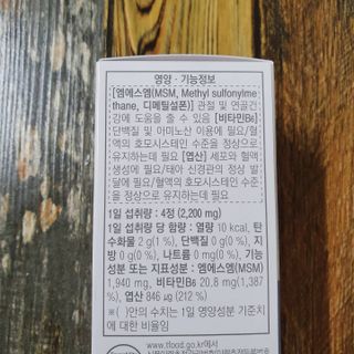프리마인 평생 써야하는 관절의 건강을 위한 완벽설계 솔루션 관절n마디케어 플러스 120정 — 5점을 준 리뷰어가 2021년 10월 올린 사용 사진