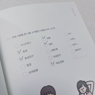 워터멜론컴퍼니 마음 백문 백답 / 가족 연애 진로 결혼 부모님 친구 우정 문답100문 100답 — 5점을 준 리뷰어가 2022년 10월 올린 사용 사진