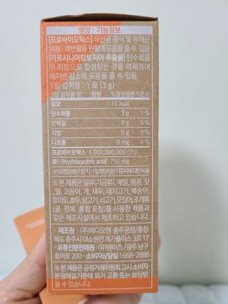 웰리카 다이어트 프로바이오틱스 10포 — 4점을 준 리뷰어가 2021년 3월 올린 사용 사진