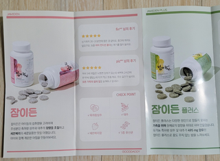 소담스퀘어 상암 [굿대디] 잠이든 1EA(1개월) 흑하랑상추 수면영양제 — 4.5점을 준 리뷰어가 2022년 12월 올린 사용 사진