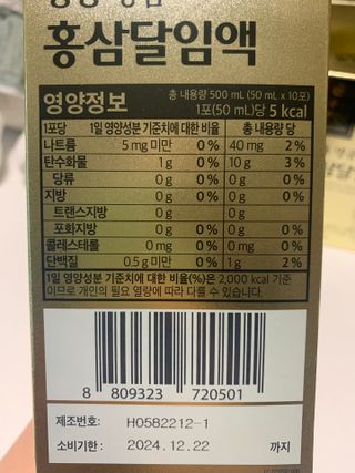 광동생활건강 광동 명품 홍삼달임액 50mL x 30포 — 5점을 준 리뷰어가 2023년 4월 올린 사용 사진