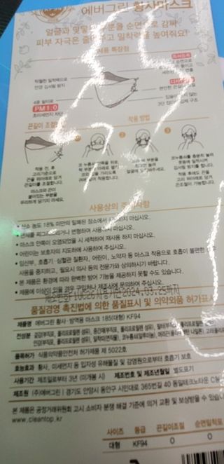 에버그린 순면 끈조절 KF94 마스크 - 화이트 30매 — 5점을 준 리뷰어가 2021년 4월 올린 사용 사진