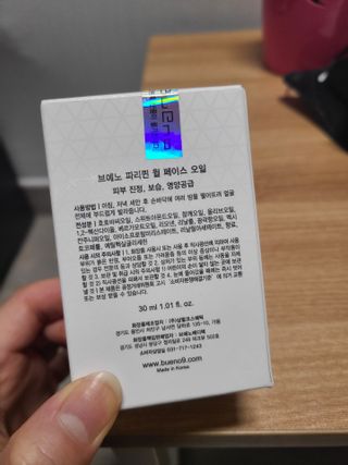 브에노 파리퀸 윌 페이스 오일 — 5점을 준 리뷰어가 2021년 7월 올린 사용 사진