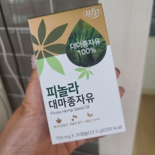 nfp 피놀라 대마종자유 — 5점을 준 리뷰어가 2021년 5월 올린 사용 사진