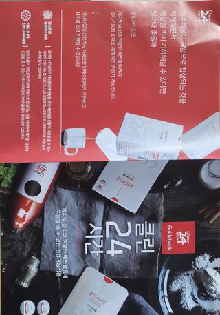 클린24시간 1BOX(5포) + 전용보틀(500ml) — 5점을 준 리뷰어가 2022년 8월 올린 사용 사진