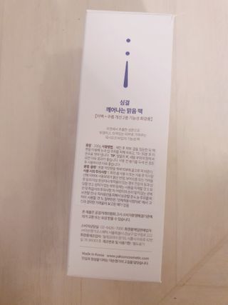 약손명가코스메틱 심결 깨어나는 맑음 팩 — 5점을 준 리뷰어가 2021년 2월 올린 사용 사진