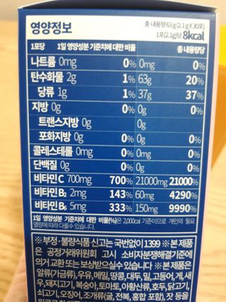 비타앤C 레몬맛, 망고맛 — 5점을 준 리뷰어가 2021년 6월 올린 사용 사진