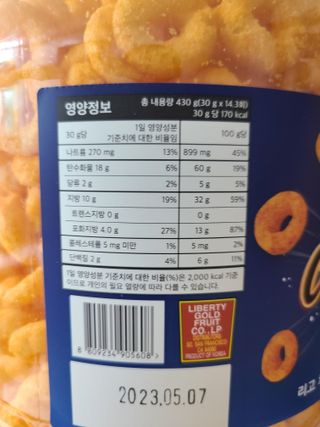리고 치즈링 430g — 5점을 준 리뷰어가 2022년 9월 올린 사용 사진