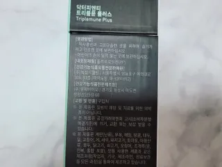 [Dr.PNT] 닥터피엔티 트리플뮨 플러스 [1개월분] — 5점을 준 리뷰어가 2022년 11월 올린 사용 사진