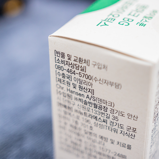 바이탈스푼덴마크BG프로바이오틱스 — 5점을 준 리뷰어가 2021년 6월 올린 사용 사진