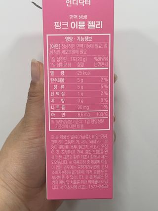 [인디닥터] 면역 생생 핑크 이뮨 젤리 — 4.5점을 준 리뷰어가 2022년 6월 올린 사용 사진