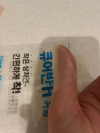 [큐어반H 커팅] 간편하게 떼서 쓰는 자외선차단 습윤밴드 (1팩/30매입) — 5점을 준 리뷰어가 2022년 11월 올린 사용 사진