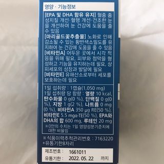 뉴트리션팩토리 비타프렙 오큐슈프림 루테인 오메가3 1050mg — 5점을 준 리뷰어가 2021년 9월 올린 사용 사진