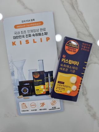 [키스립] 근본적인 숙취원인 해결 숙취해소제 뉴키스립비타 (최신) — 4점을 준 리뷰어가 2022년 9월 올린 사용 사진