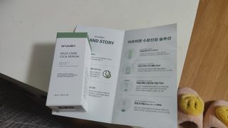 아르비엔 마일드케어 비건 시카세럼 — 5점을 준 리뷰어가 2021년 2월 올린 사용 사진