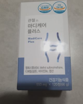 프리마인 평생 써야하는 관절의 건강을 위한 완벽설계 솔루션 관절n마디케어 플러스 120정 — 4점을 준 리뷰어가 2021년 10월 올린 사용 사진