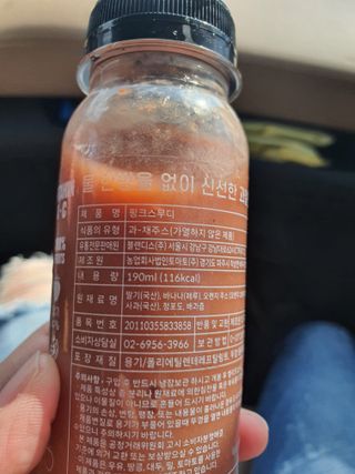 BLENDY'S 핑크 스무디+블론디 스무디 — 5점을 준 리뷰어가 2021년 9월 올린 사용 사진