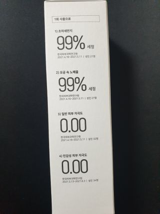 [베러오리진] 무화과 크리미 딥 폼 클렌저/피부 노폐물 & 미세먼지 99 세정 인증 민감성 피부 무자극 인증 — 5점을 준 리뷰어가 2021년 12월 올린 사용 사진