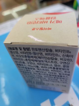 바이탈스푼 메가 비타민B 컴플렉스 — 5점을 준 리뷰어가 2021년 6월 올린 사용 사진