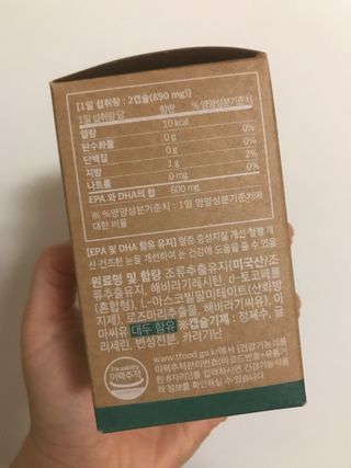비건타민 식물성 알티지 오메가3 — 5점을 준 리뷰어가 2021년 3월 올린 사용 사진